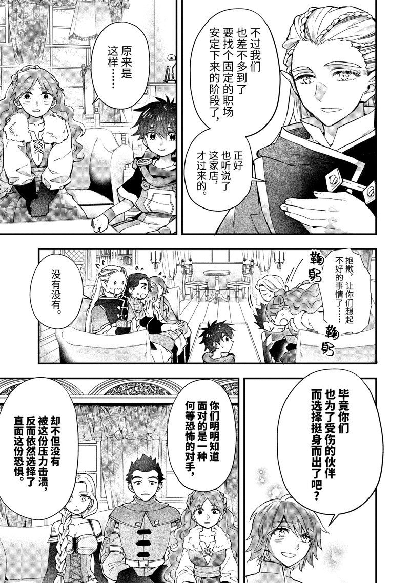 第48.3话