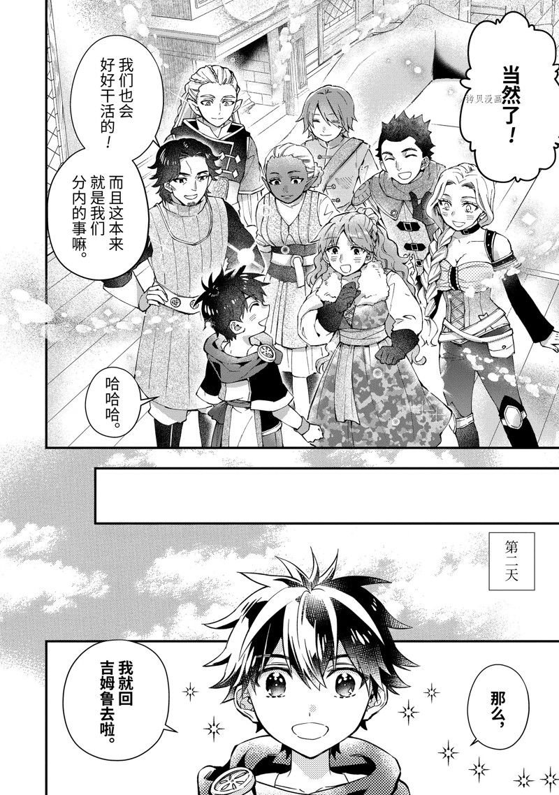第48.4话 试看版