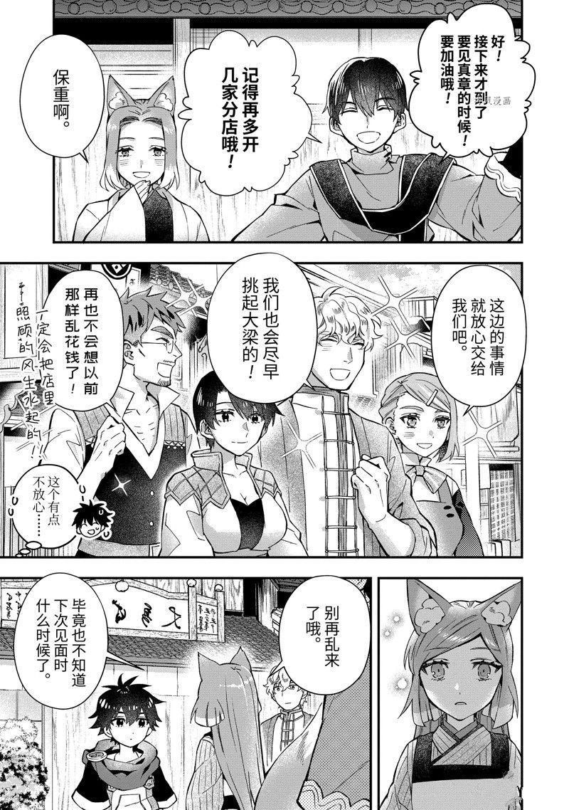第48.4话 试看版