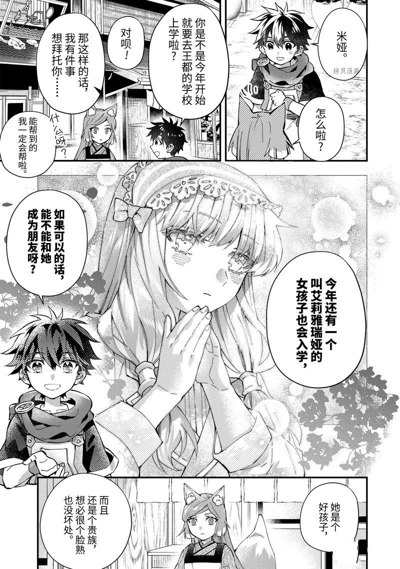 第48.4话 试看版