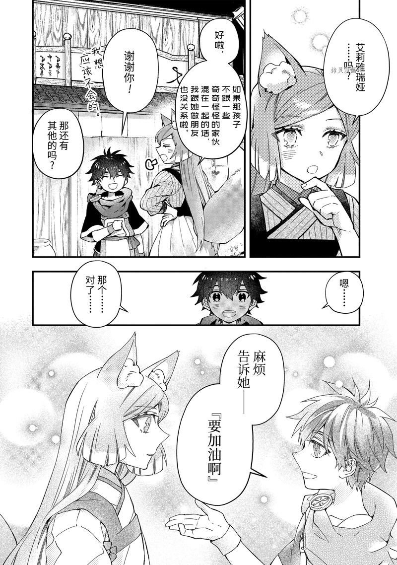 第48.4话 试看版