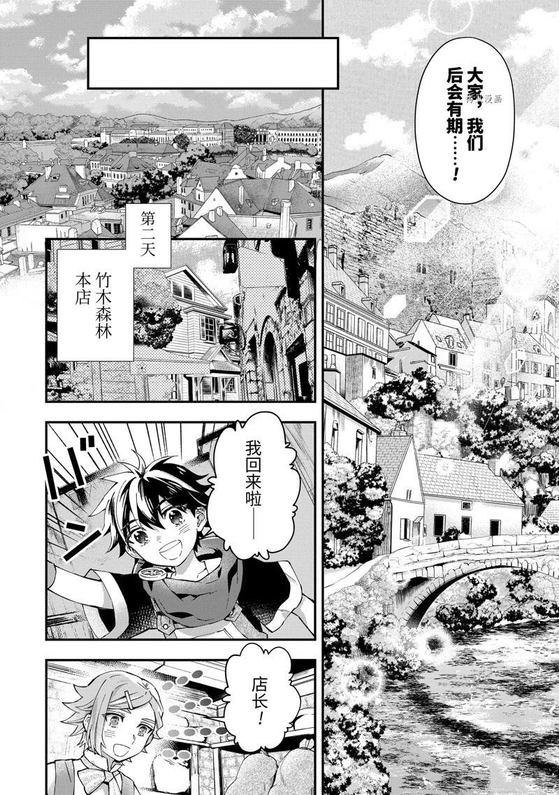 第48.4话 试看版