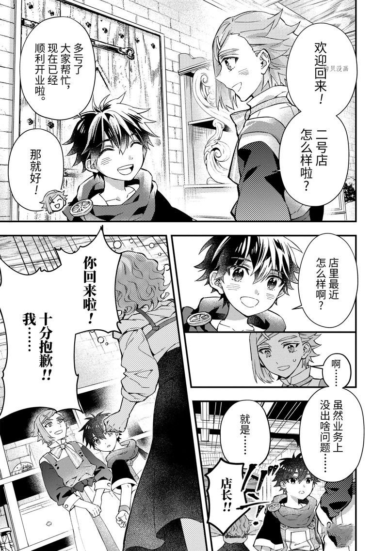 第48.4话 试看版