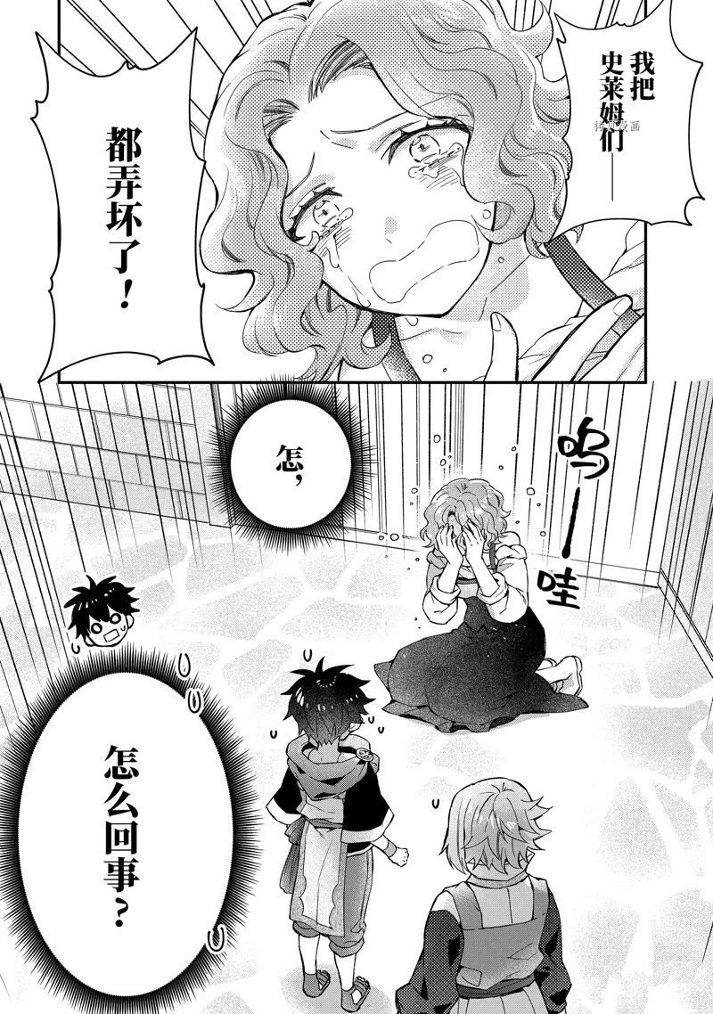 第48.4话 试看版