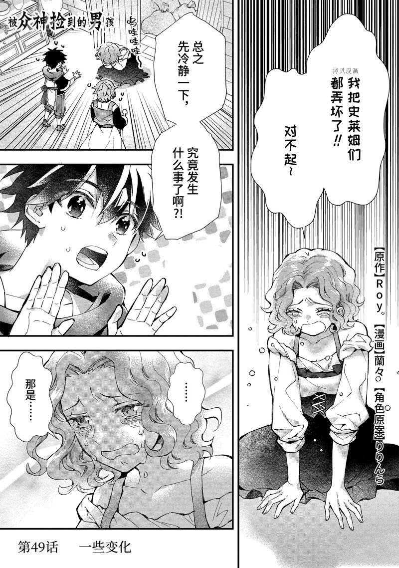 第49.1话 试看版