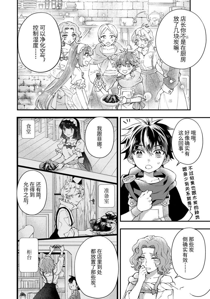 第49.1话 试看版