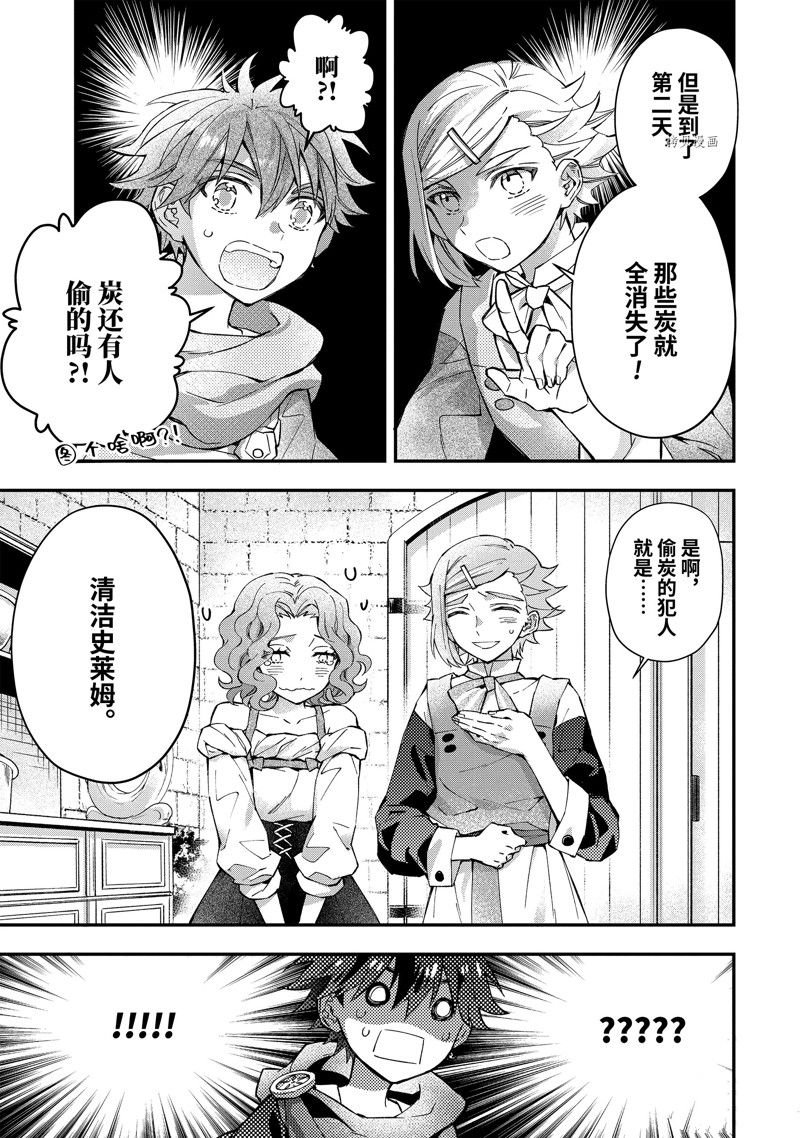 第49.1话 试看版