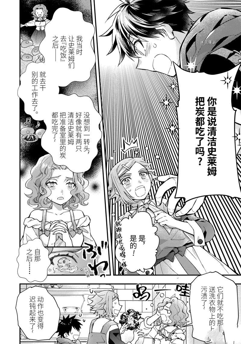 第49.1话 试看版
