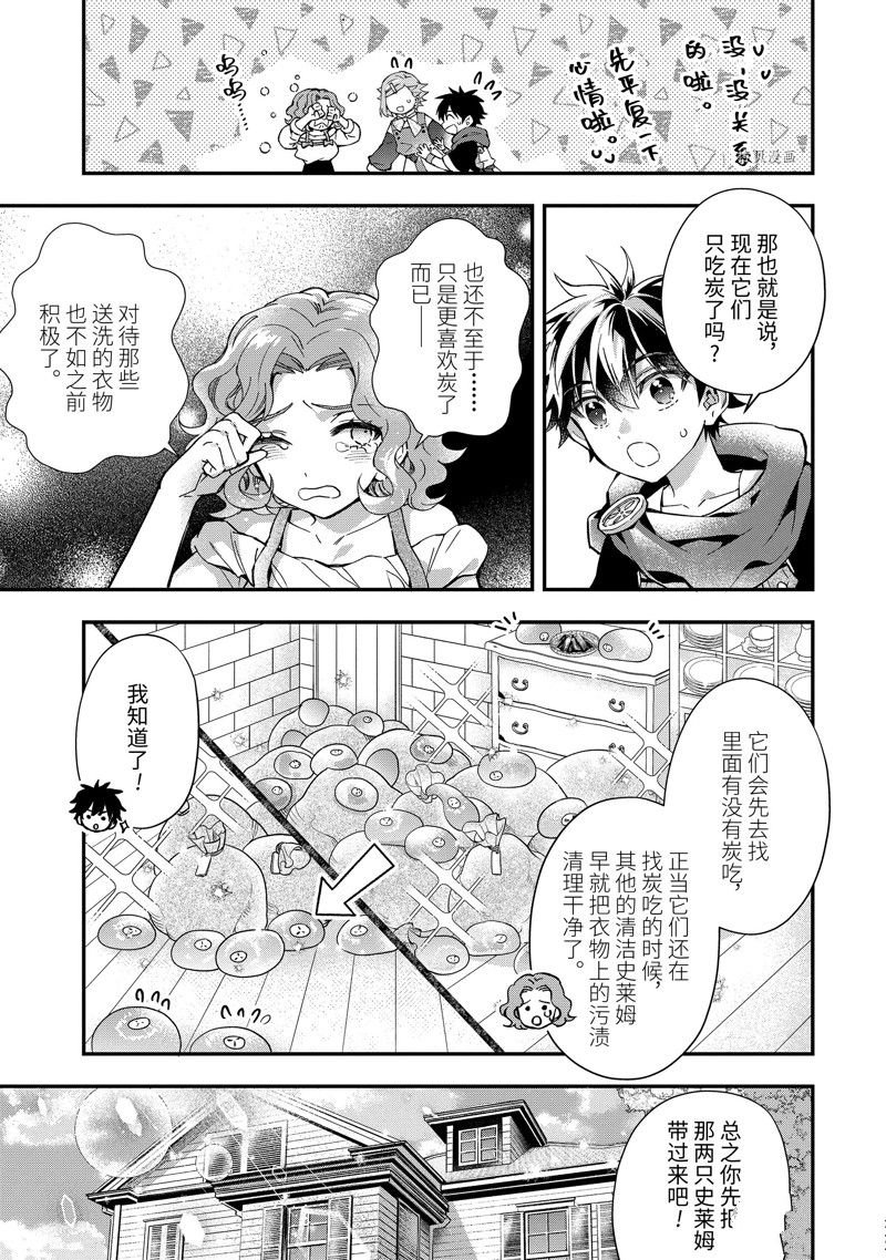 第49.1话 试看版