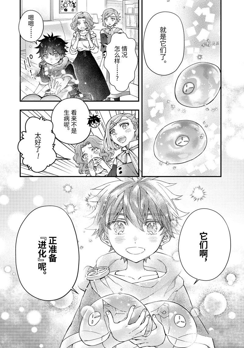 第49.1话 试看版