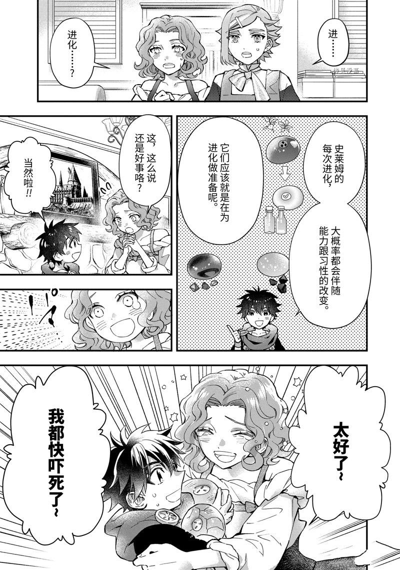 第49.1话 试看版
