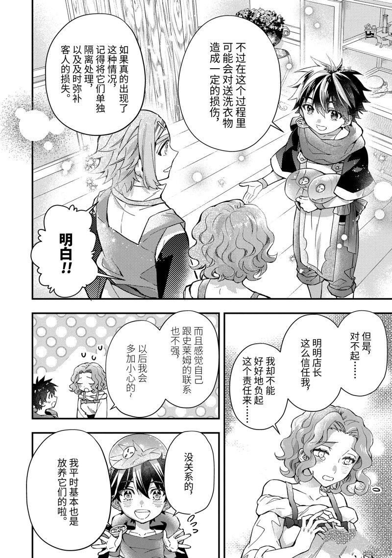 第49.1话 试看版