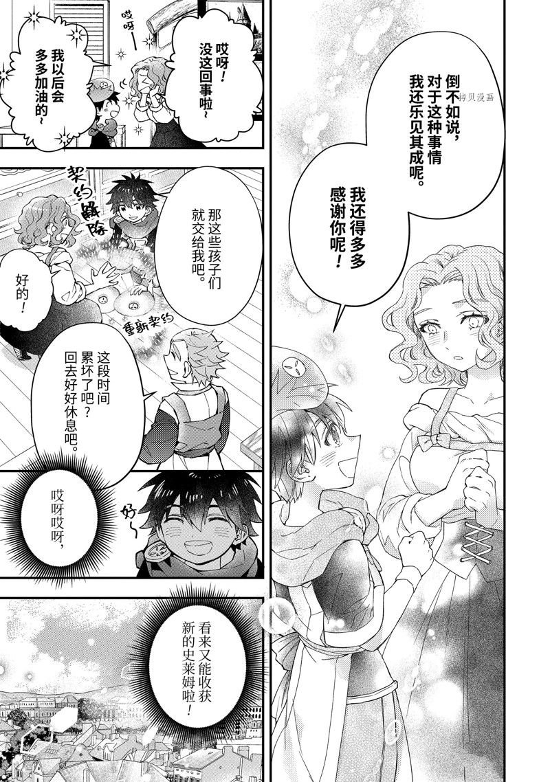 第49.1话 试看版