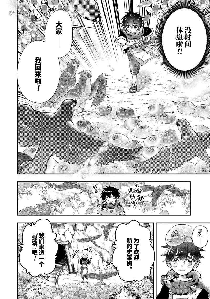 第49.1话 试看版