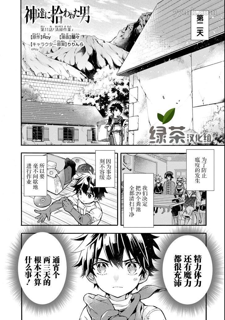 第11话