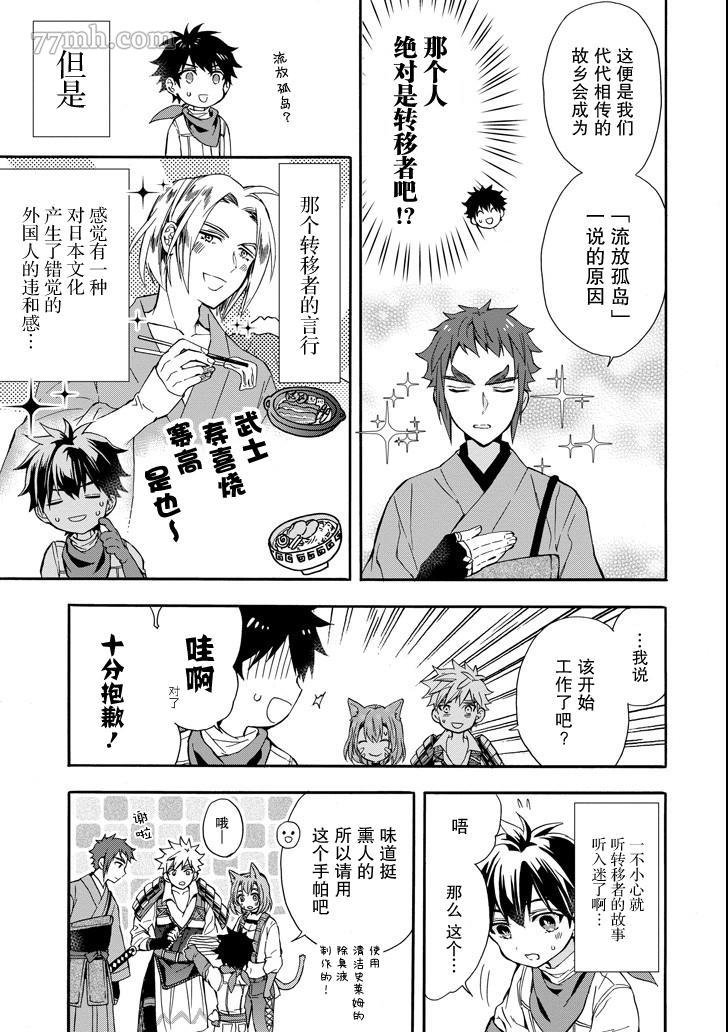 第11话