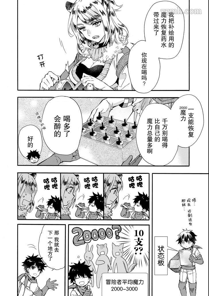 第11话