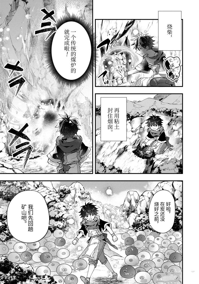 第49.2话