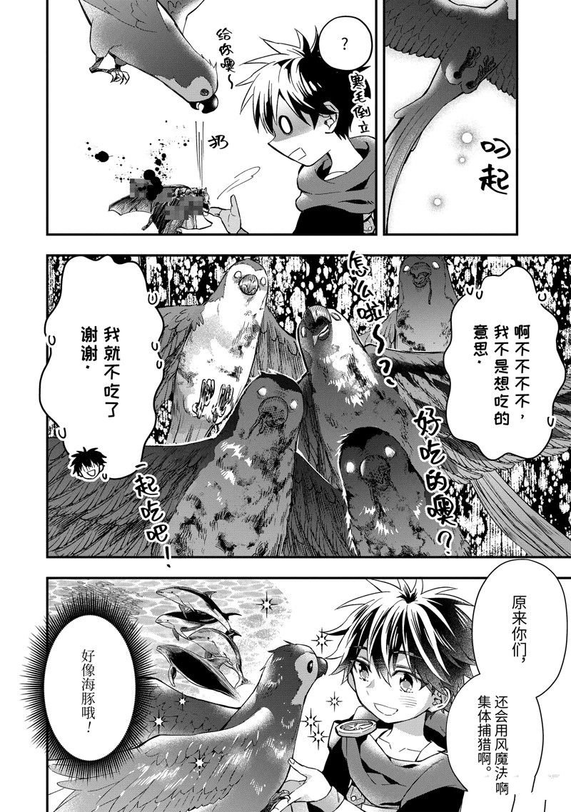 第49.2话