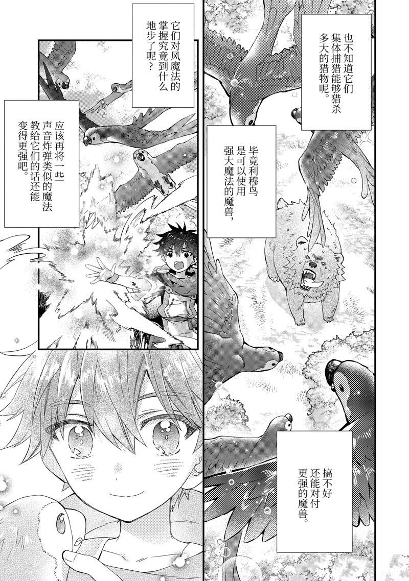 第49.2话