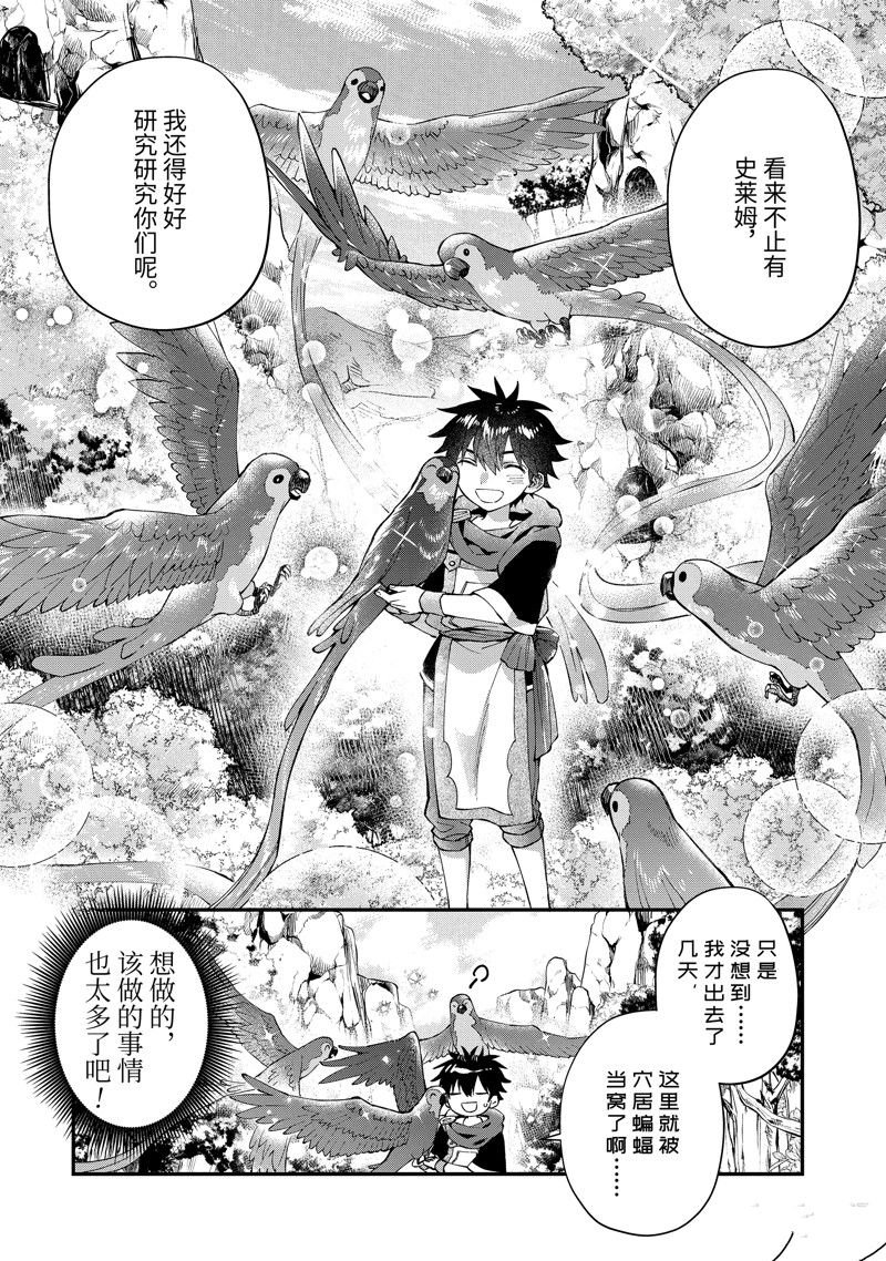 第49.2话