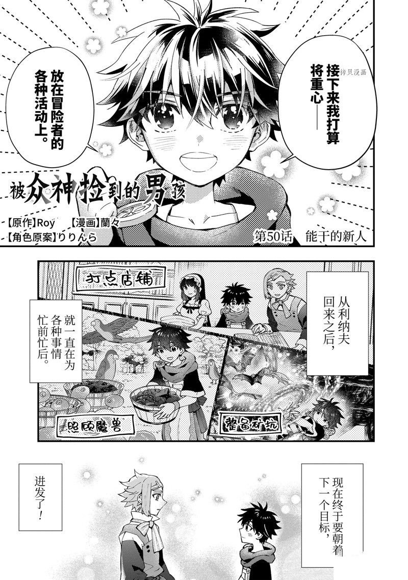 第50话 试看版