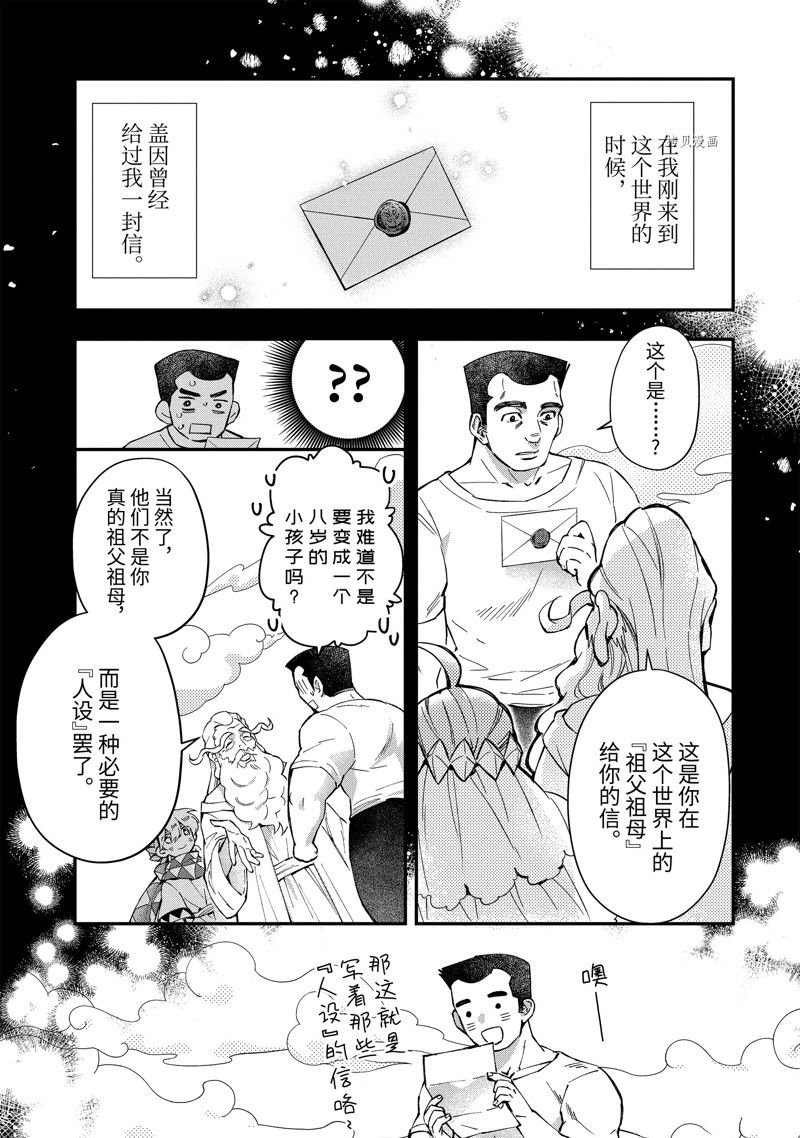 第50话 试看版