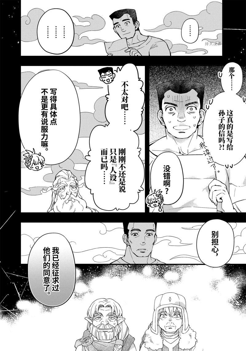 第50话 试看版