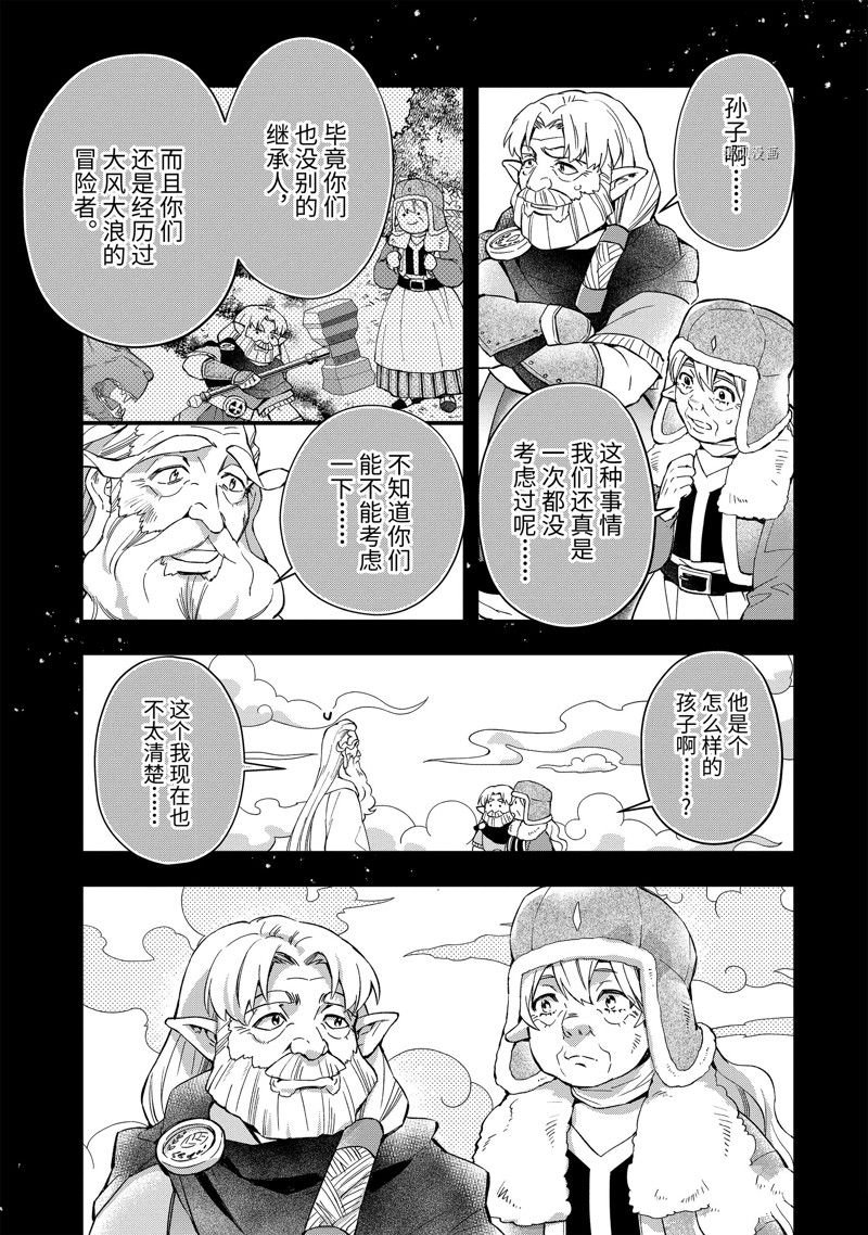 第50话 试看版