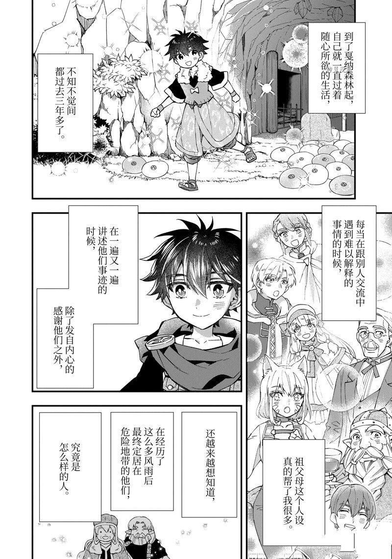 第50话 试看版