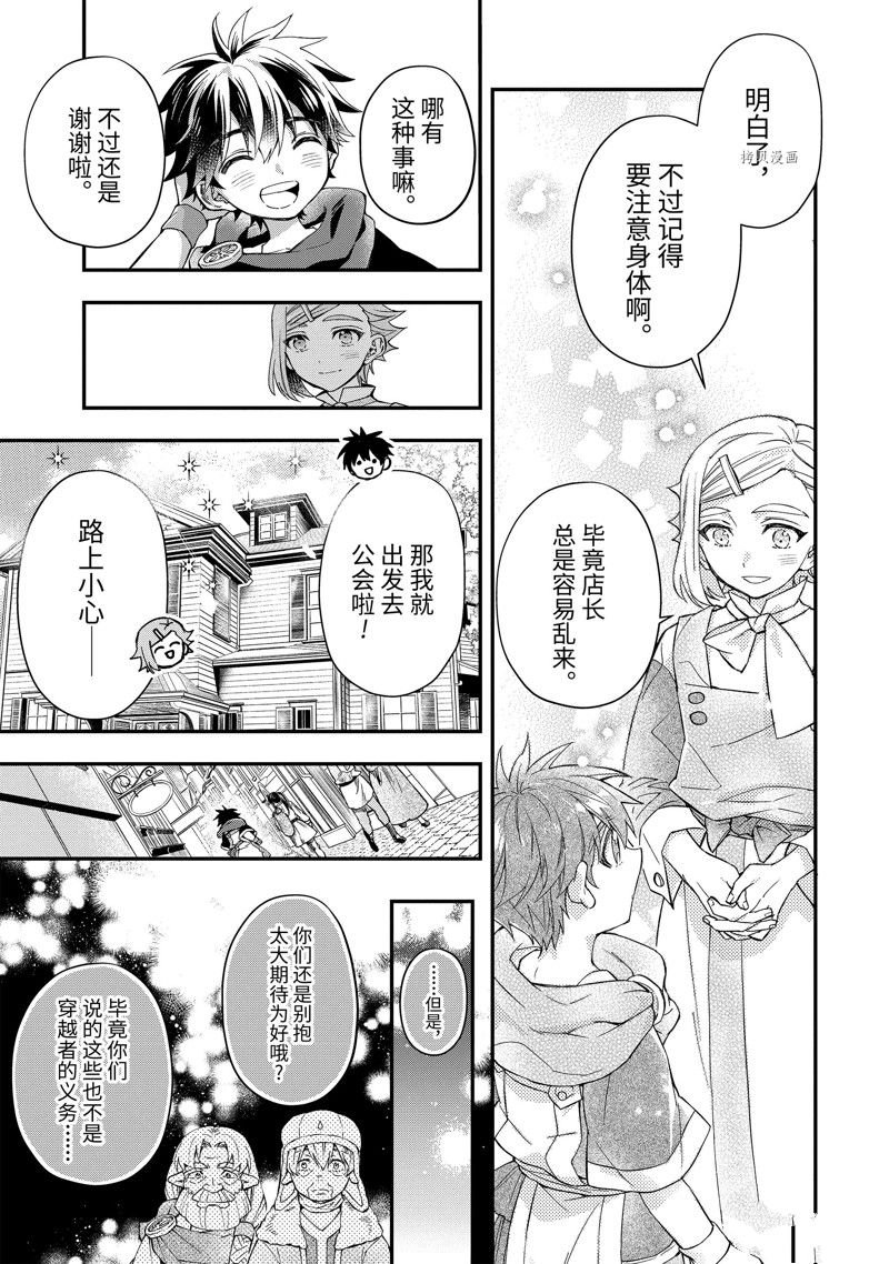 第50.2话 试看版