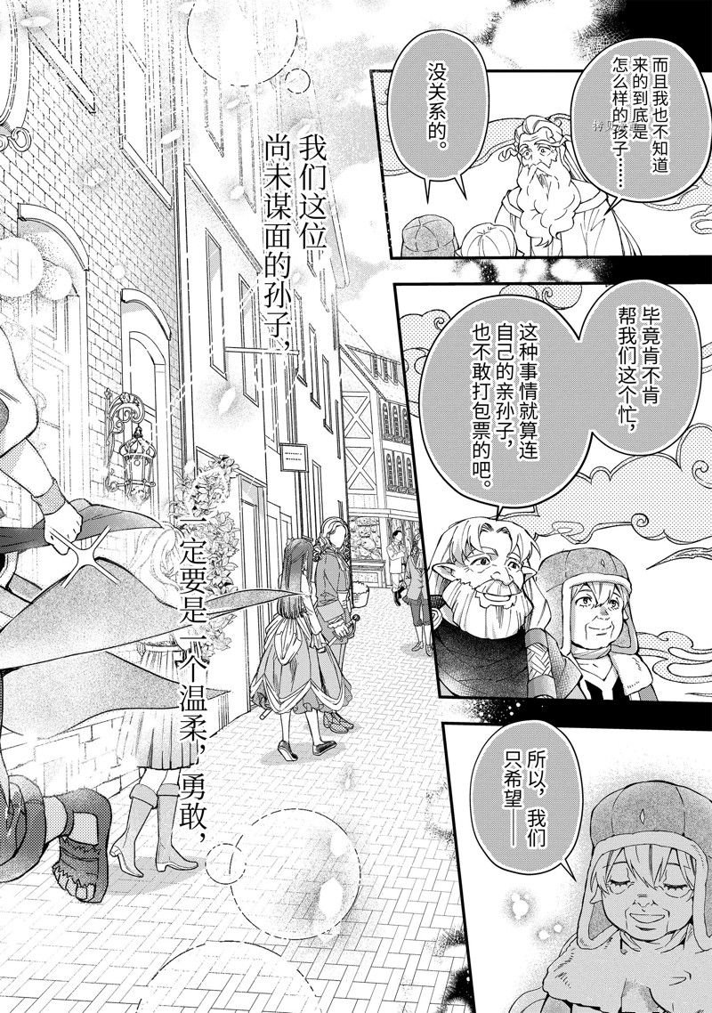 第50.2话 试看版