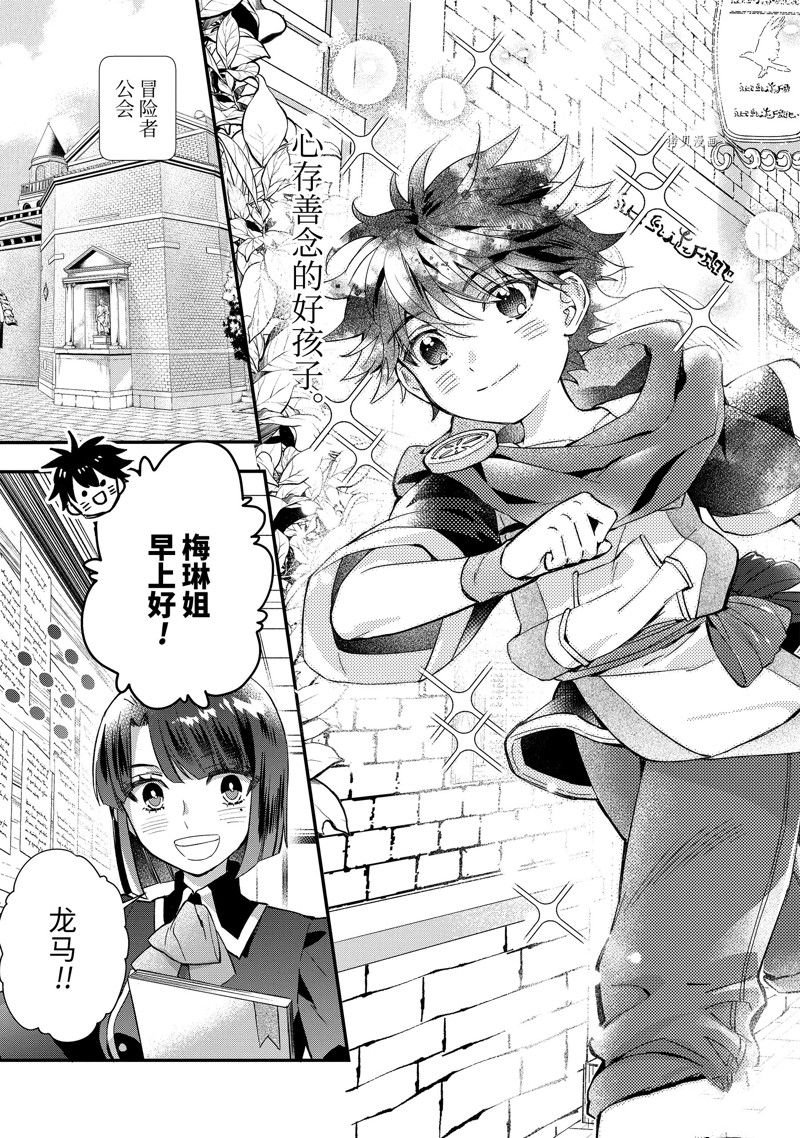第50.2话 试看版