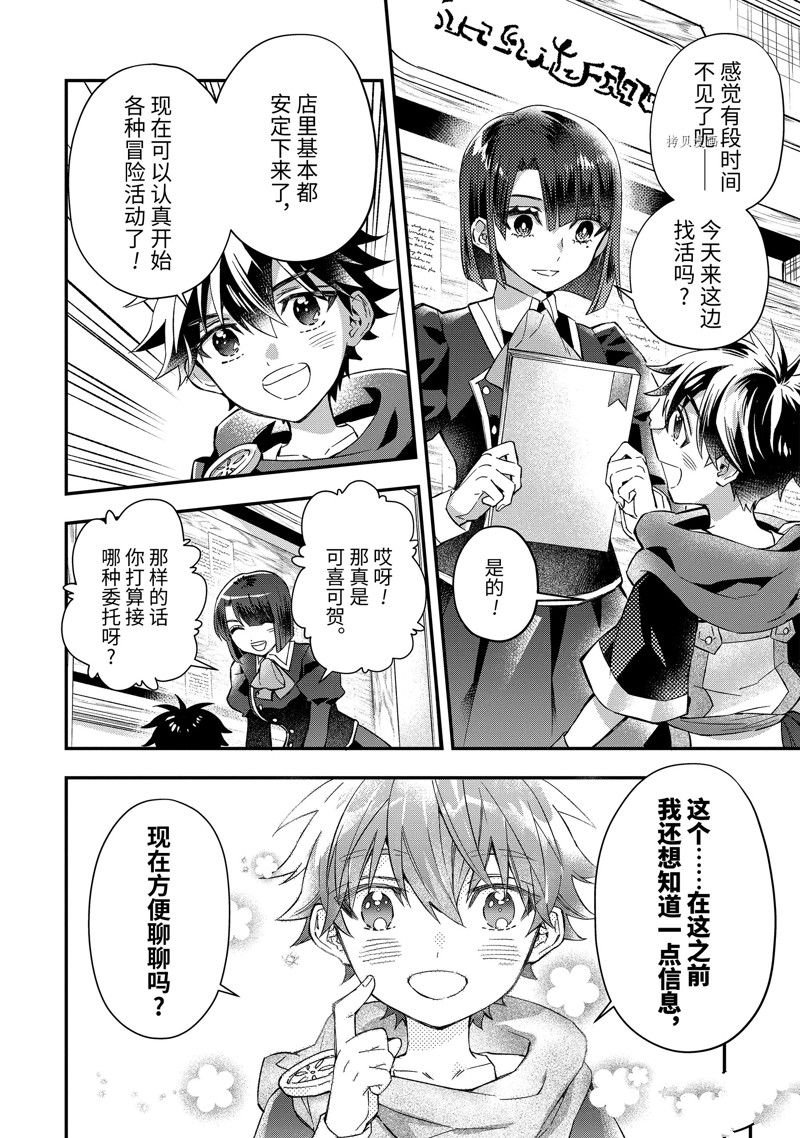 第50.2话 试看版