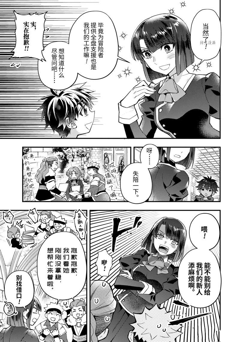 第50.2话 试看版