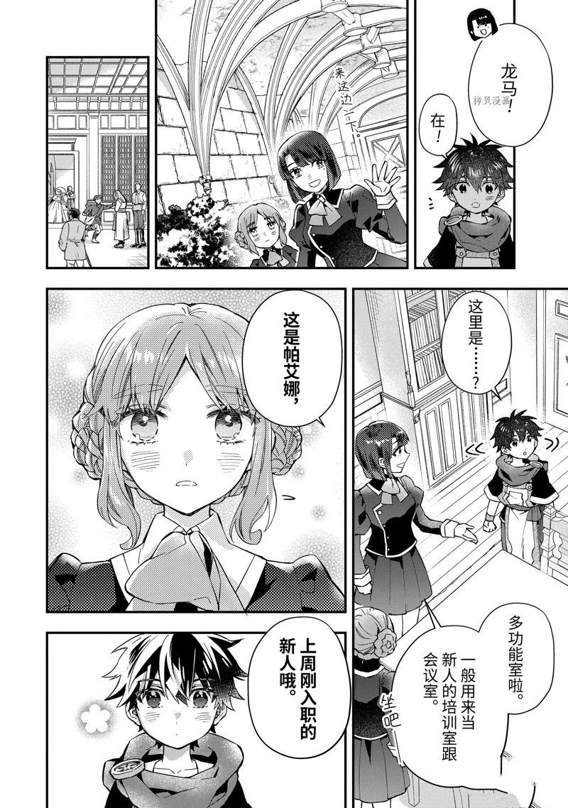 第50.2话 试看版