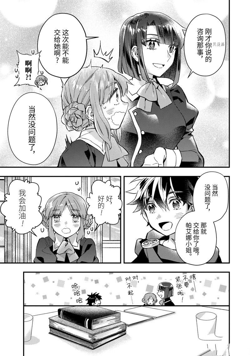 第50.2话 试看版