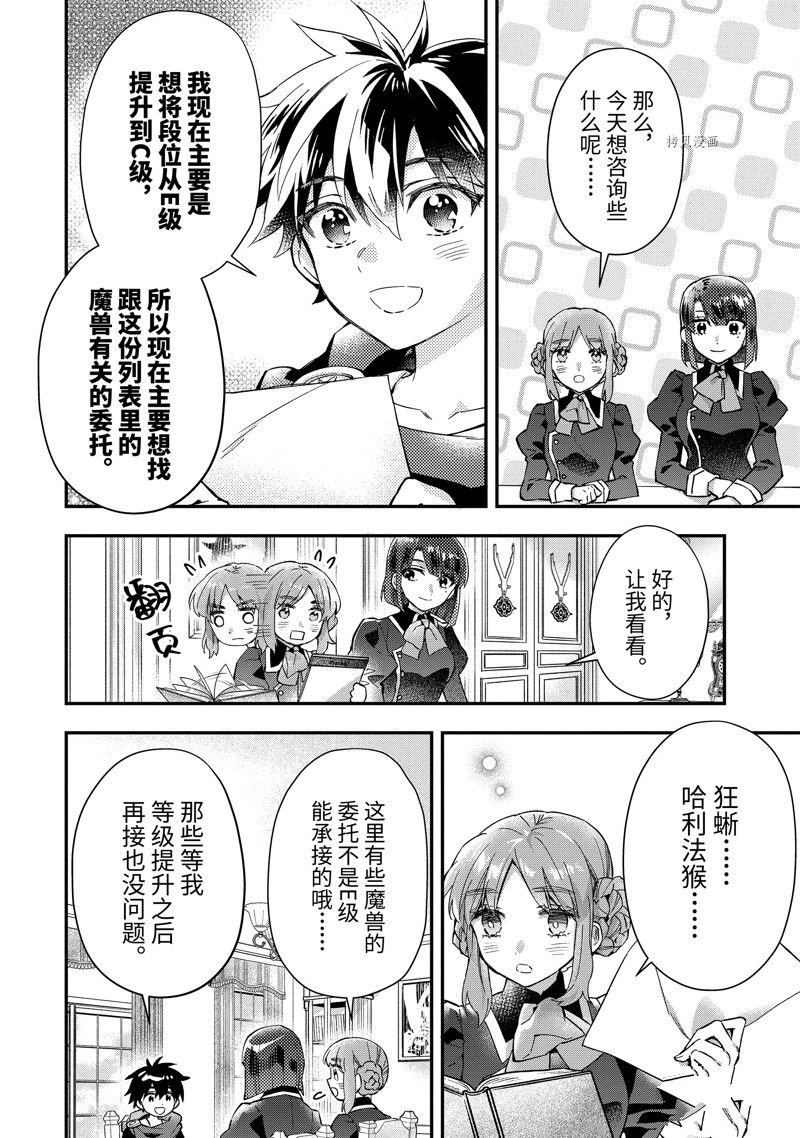 第50.2话 试看版