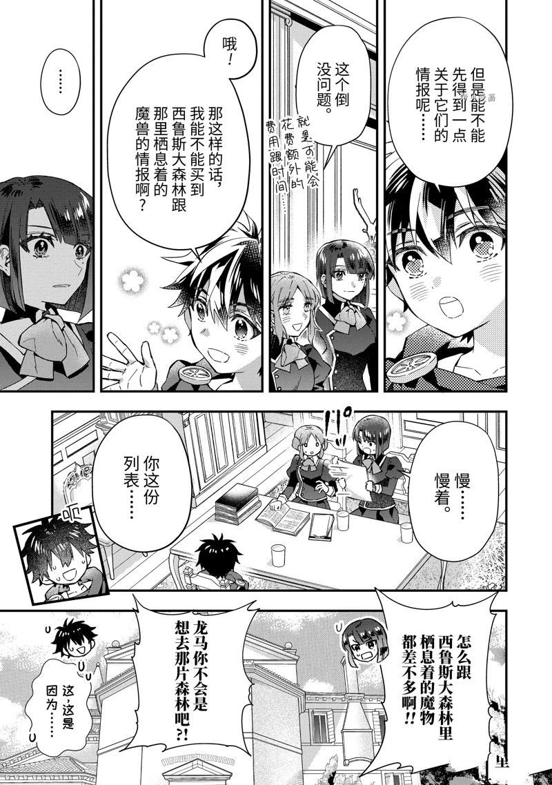 第50.2话 试看版