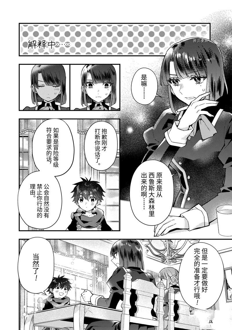 第50.2话 试看版