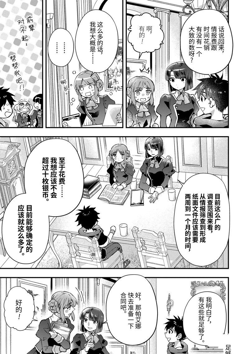 第50.3话 试看版