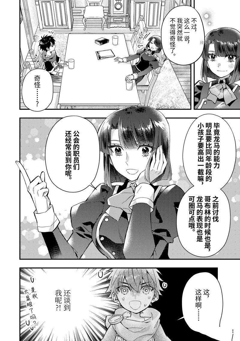 第50.3话 试看版