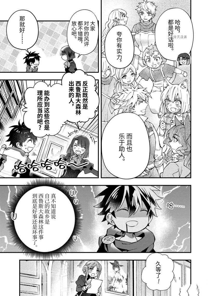 第50.3话 试看版