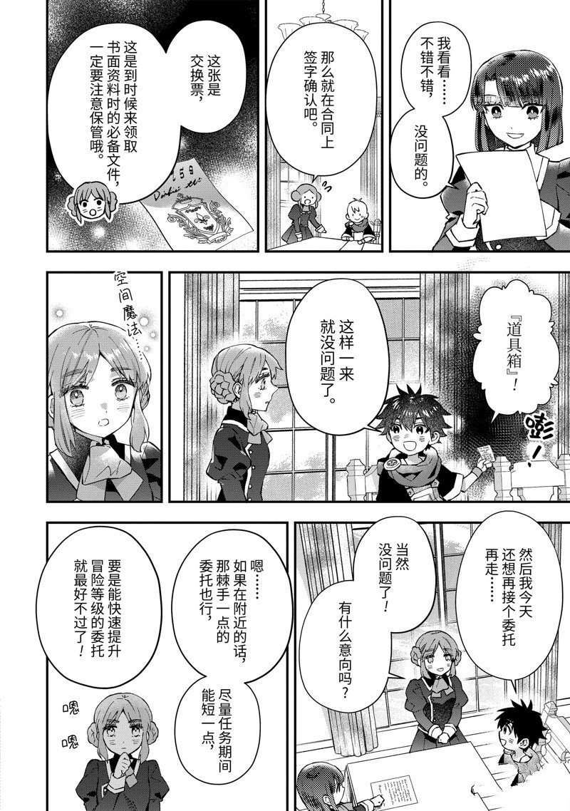 第50.3话 试看版