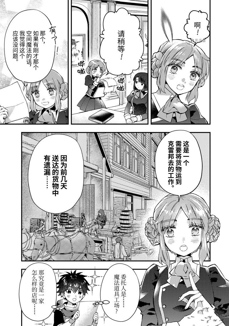 第50.3话 试看版