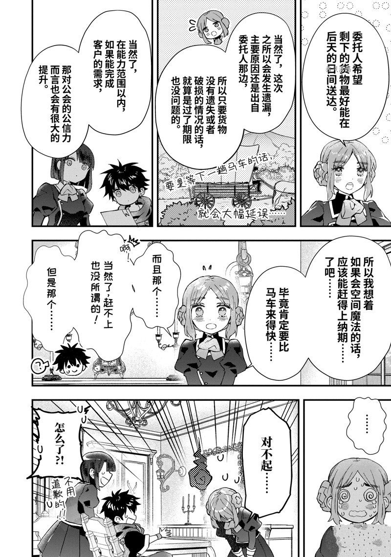 第50.3话 试看版