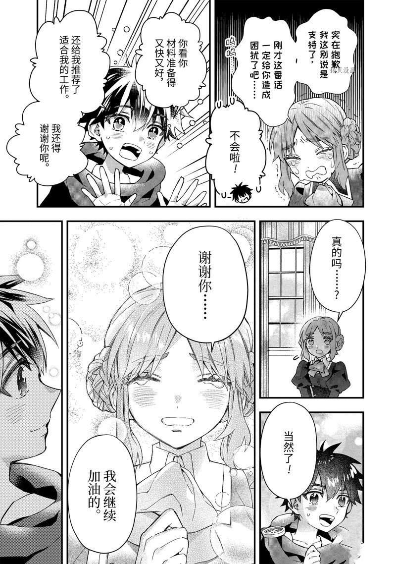 第50.3话 试看版