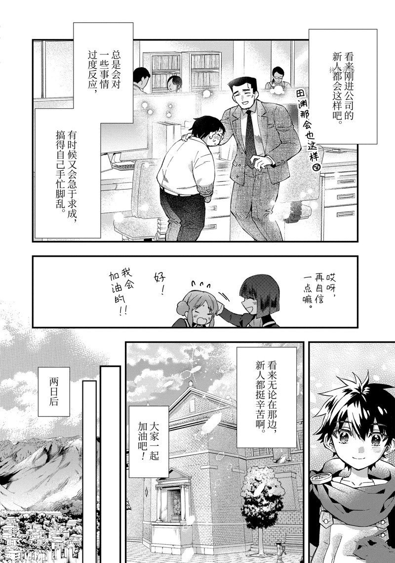 第50.3话 试看版