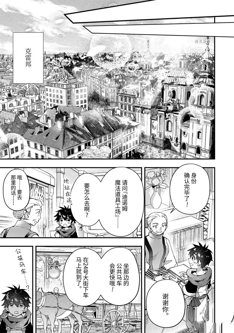 第50.3话 试看版