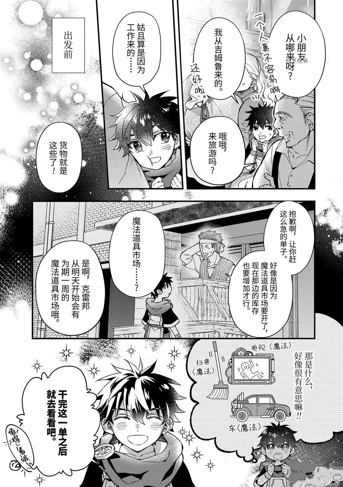 第50.4话 试看版